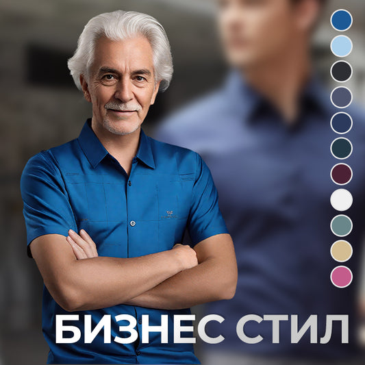 🔥Горещо 49% 🔥 Мъжка лятна дишаща еластична бизнес риза